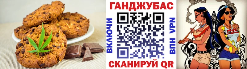 Canna-Cookies марихуана  Джанкой 