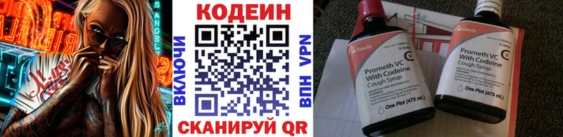 Codein напиток Lean (лин)  OMG вход  это состав  купить наркоту  Джанкой 